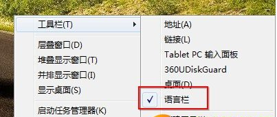 任務(wù)欄