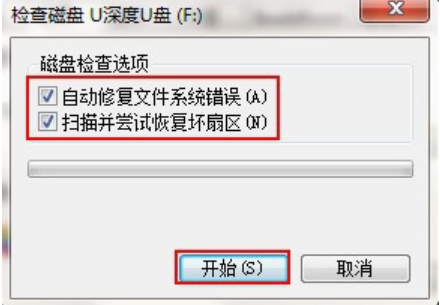 文件損壞