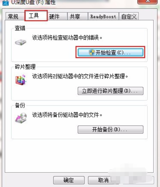 文件損壞