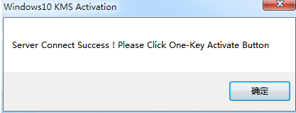 win10激活工具