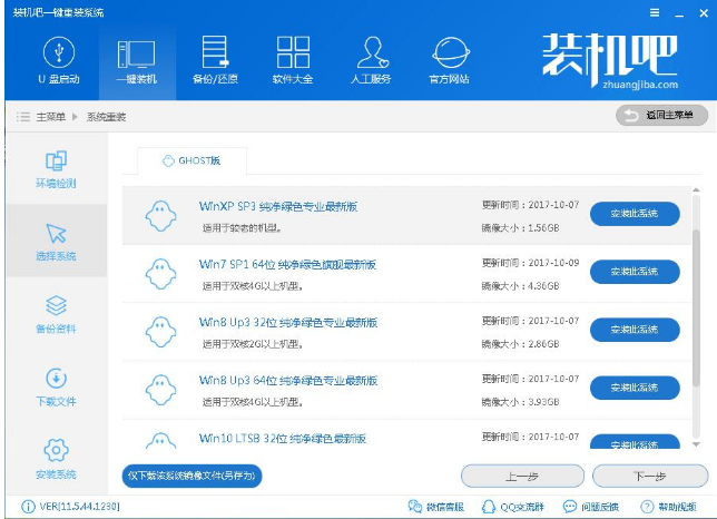 裝機(jī)吧