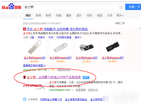 金士頓u盤怎么樣,手把手教你金士頓u盤分辨真假的方法