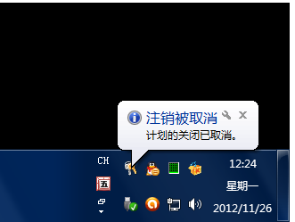 設置關(guān)機