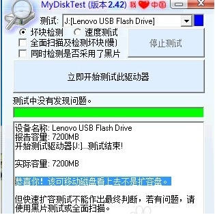 u盤修復工具