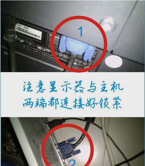 顯示器無信號,手把手教你顯示器無信號的解決方法