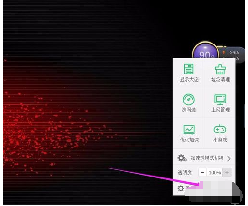 如何關閉306加速球