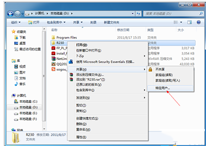 設(shè)置共享