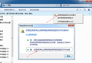 局域網共享設置,手把手教你win7如何設置局域網共享