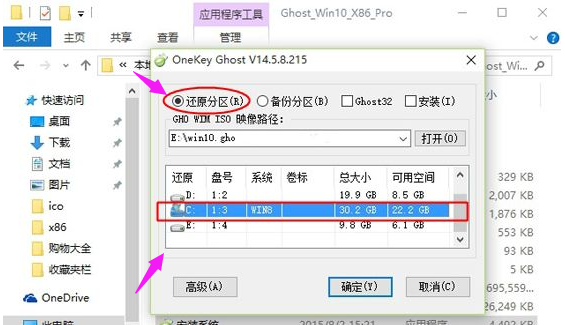 升級(jí)系統(tǒng)