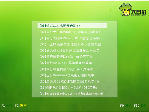 惠普筆記本