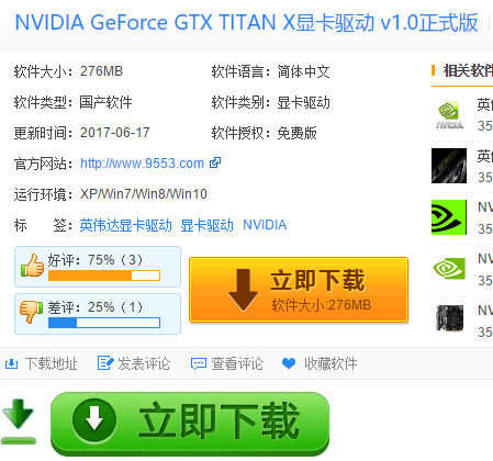 gtx titan,手把手教你英偉達(dá) gtx titan 驅(qū)動(dòng)