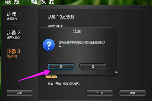 一鍵恢復(fù)