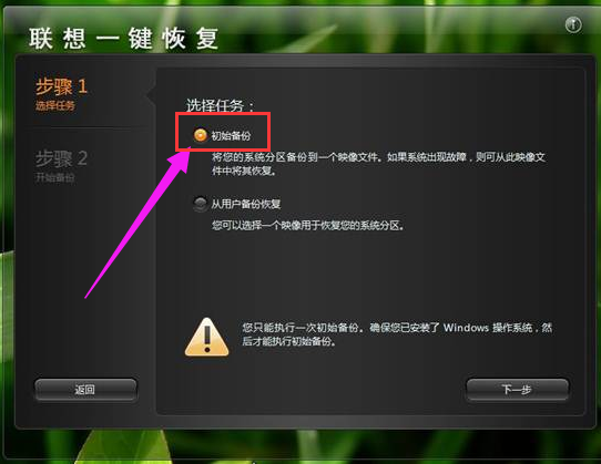 一鍵恢復(fù)