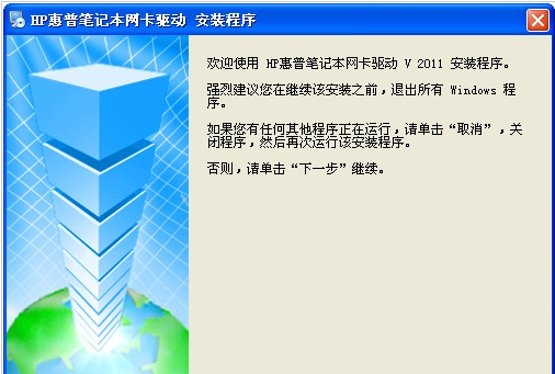 惠普筆記本