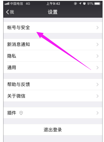 手機綁定