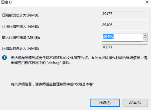 無損分區(qū)