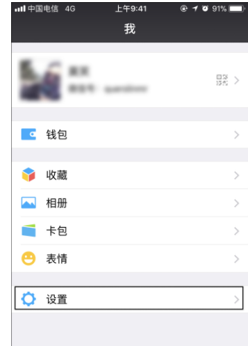 微信怎么解除手機(jī)綁定,手把手教你微信怎么解除手機(jī)綁定