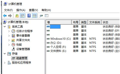 硬盤