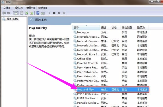 電腦沒反應