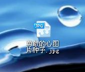 種圖文件