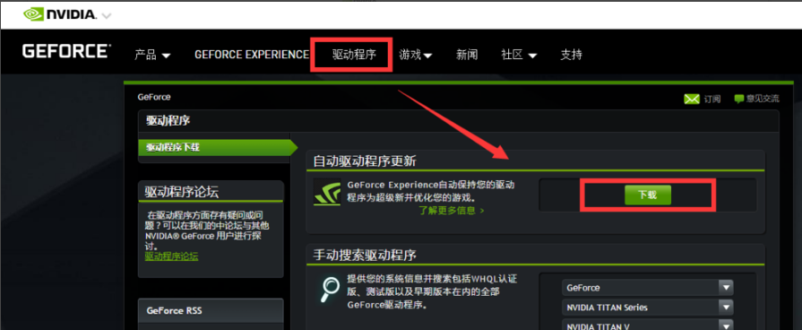 nvidia geforce experience,手把手教你如何英偉達(dá)顯卡驅(qū)動更新器