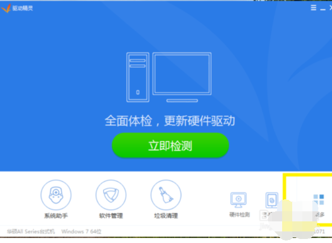 聲卡驅(qū)動