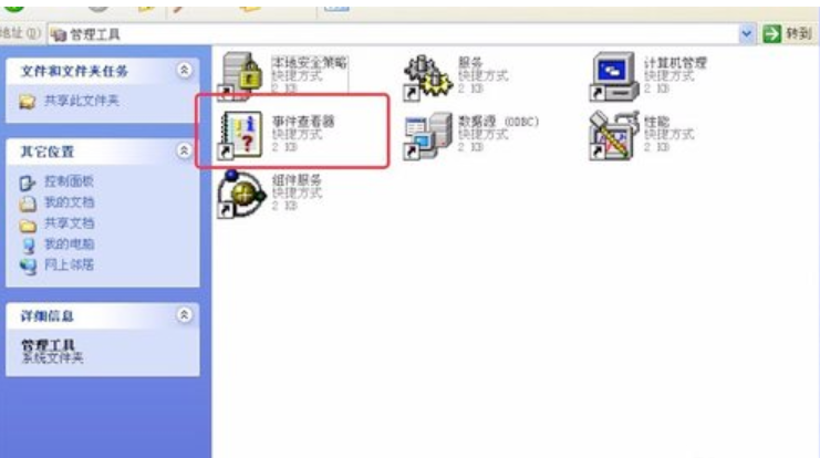 如何查看電腦使用記錄