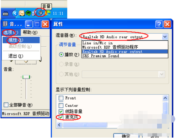 語音