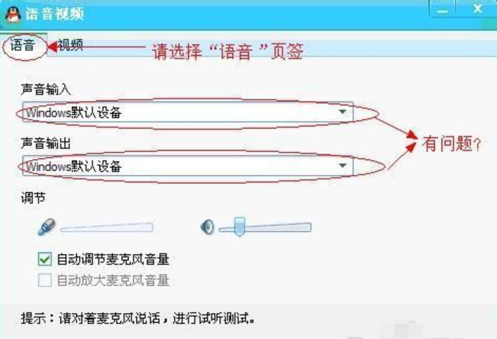 沒聲音