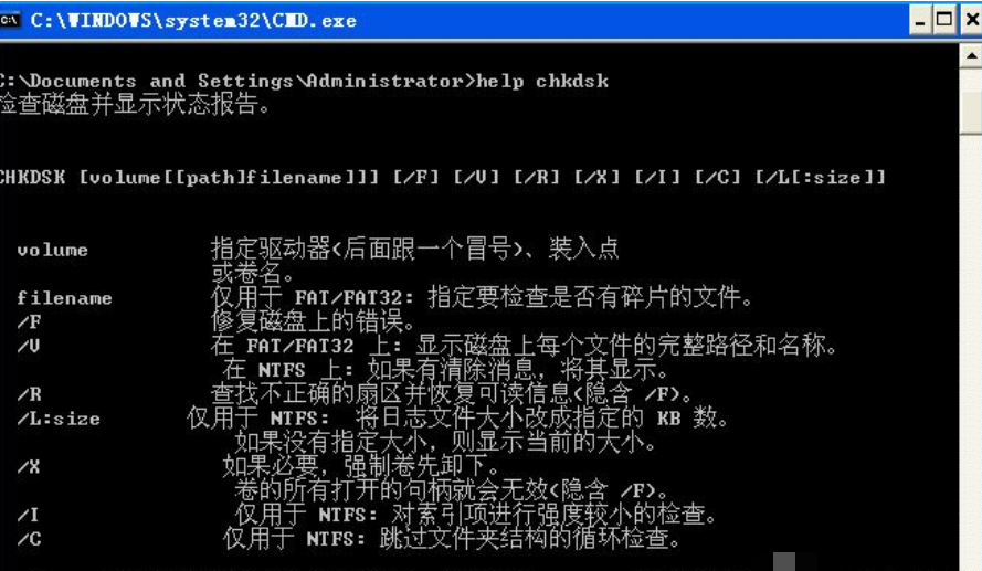 如何chkdsk工具修復(fù)c盤(pán)