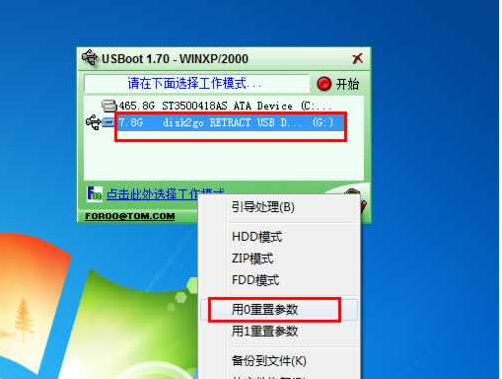 寫保護(hù)