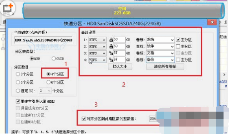 ssd固態(tài)硬盤分區(qū)