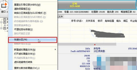 ssd固態(tài)硬盤分區(qū)