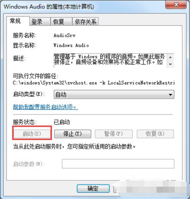 音頻
