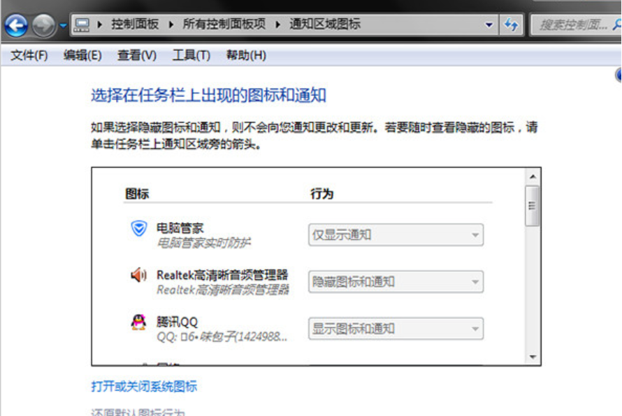怎么隱藏任務欄圖標
