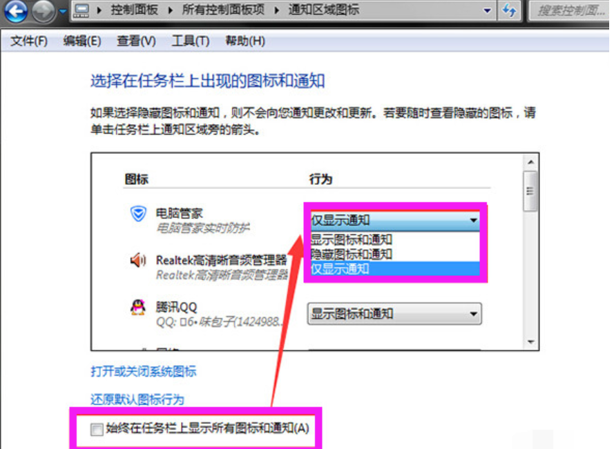 任務欄圖標