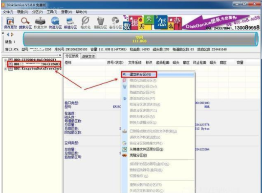 固態(tài)硬盤(pán)4k對(duì)齊,手把手教你固態(tài)硬盤(pán)4k對(duì)齊的方法