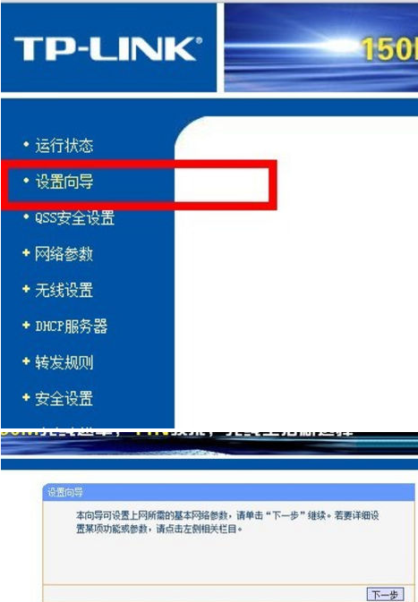 無線網(wǎng)設置