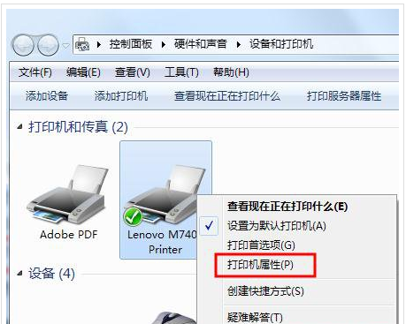 如何添加打印機(jī)