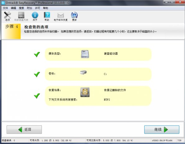 回收站刪除了怎么恢復