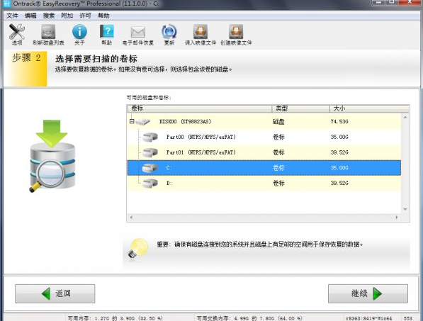 恢復回收站