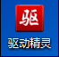 手把手教你筆記本電腦電池損耗檢測方法