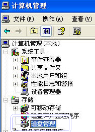硬盤分區(qū)
