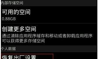手機中毒怎么辦