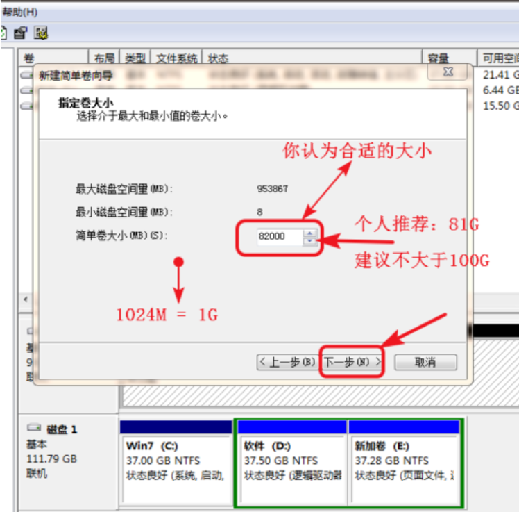 硬盤分區(qū)