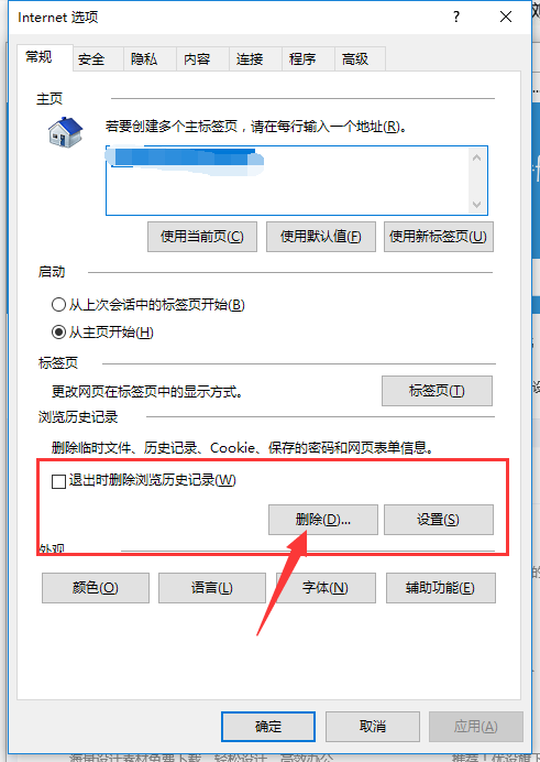 瀏覽器緩存