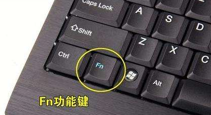 fn鍵在哪?老司機教你fn鍵使用方法