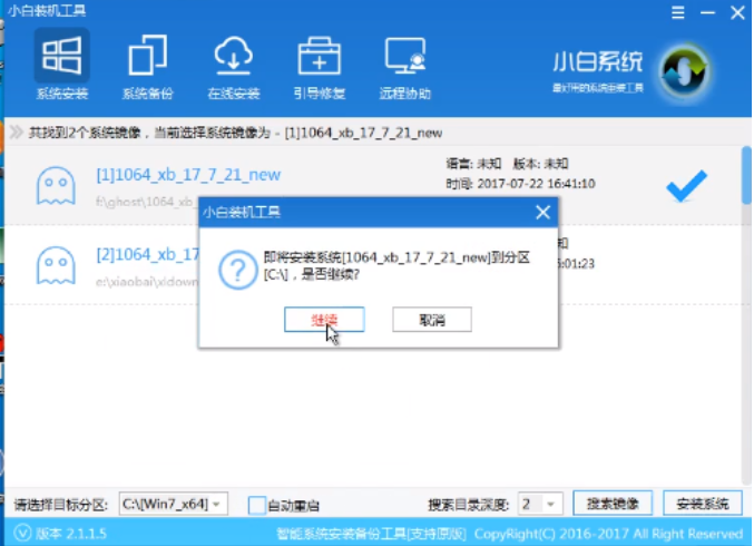 蘋果筆記本安裝win7系統(tǒng)