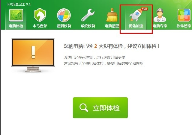開機速度