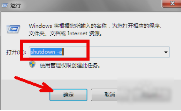 設(shè)置定時關(guān)機